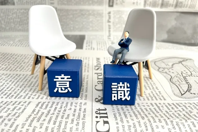 誰でも出来る！プロ意識を上げる方法