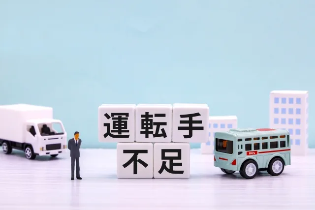 運送会社に人が集まらない理由とその対策
